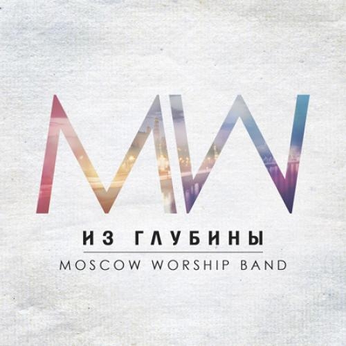 - Moscow Worship Band