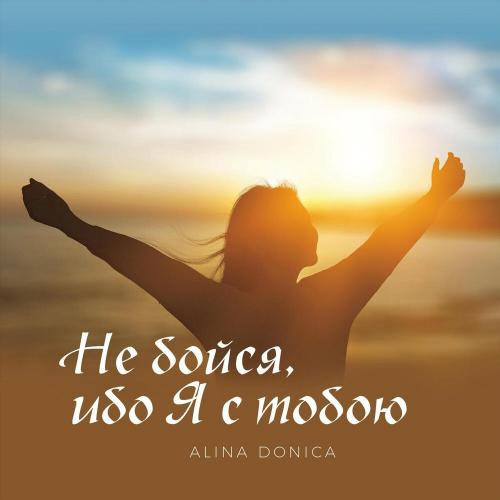  - Alina Donica