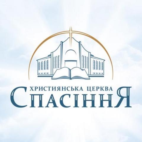  - Спасение церковь г. Вишневое